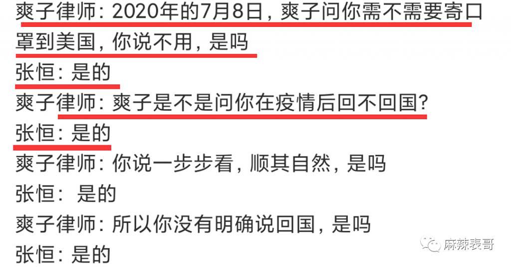 素人爽和前夫开撕的瓜，依旧让人震惊啊 - 49