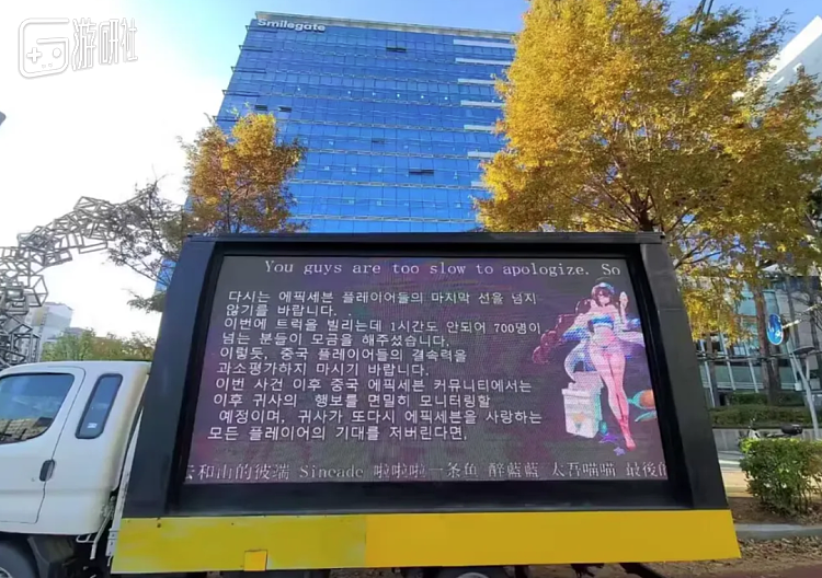 为了感谢正义的中国卡车，韩国玩家在论坛上挂起五星红旗 - 1