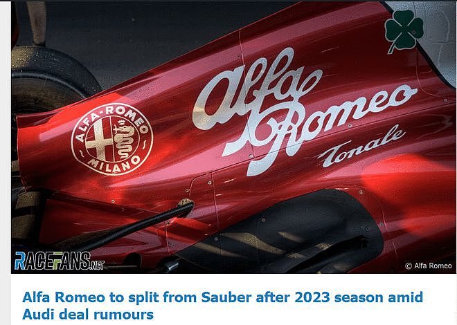 周冠宇未来受影响?阿尔法罗密欧2023赛季结束退出F1 - 1