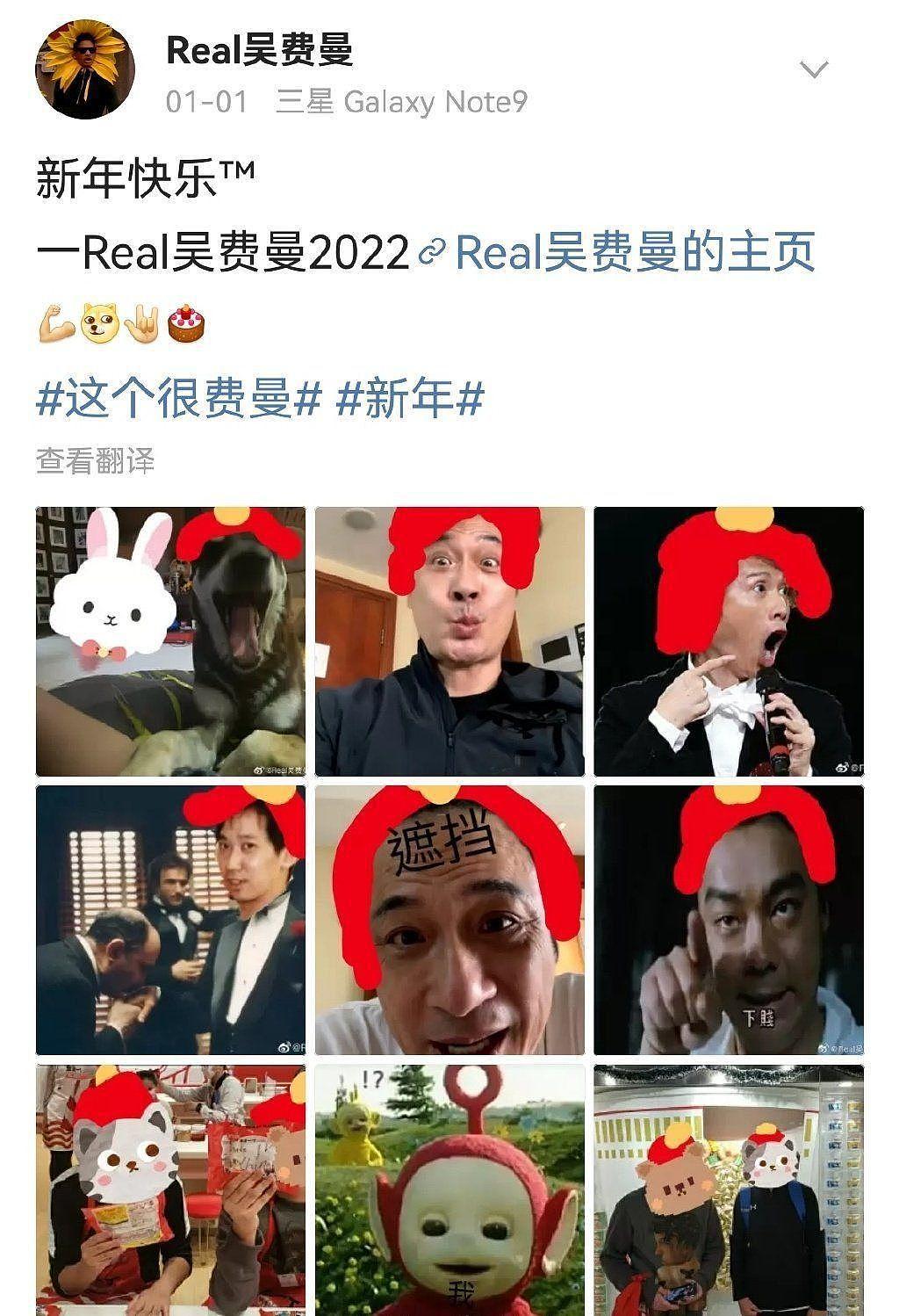 儿子费曼被调侃致力于当吴镇宇黑粉，被管理拉黑 - 2