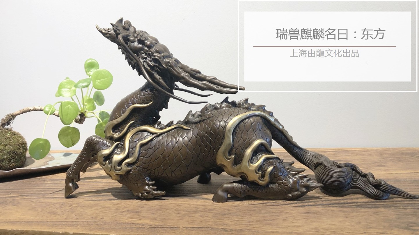 麒麟铜雕摆件•上海由龍文化与铜陵官作联名出品 - 1
