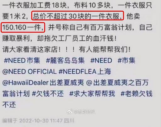 我勒个去，他想钱想疯了吧？！ - 31