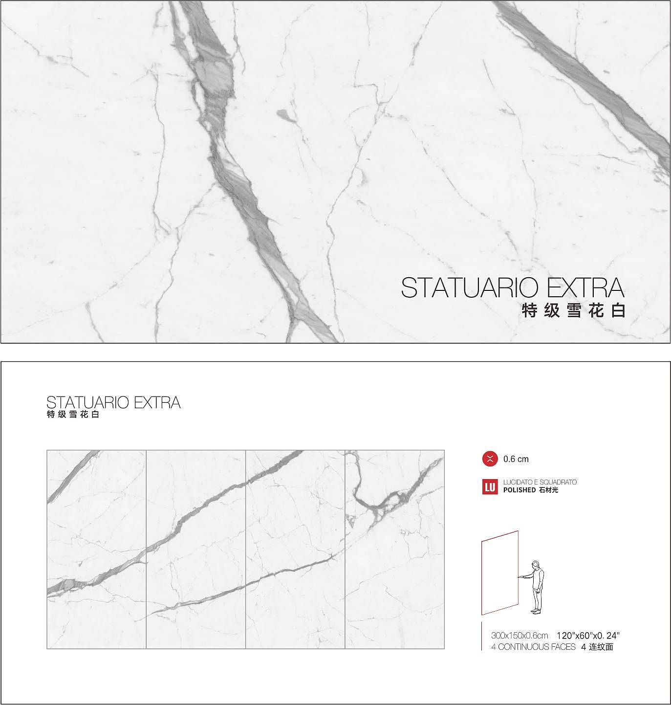 150x300x0.6cm白色大理石岩板，意大利设计系列，SCOLA斯克拉岩板 - 4