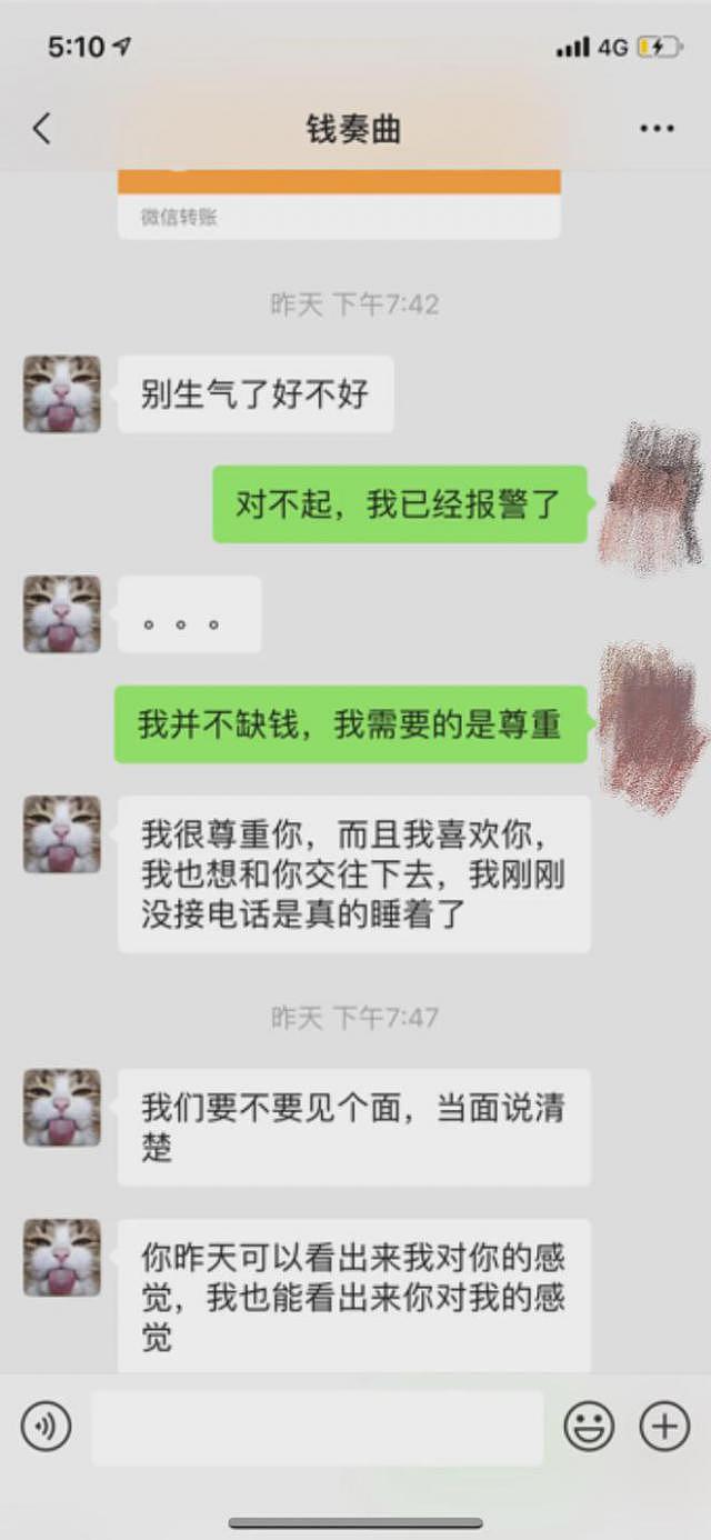 湖南卫视回应钱枫涉强奸：暂停一切工作 - 17