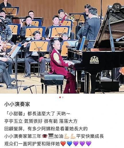 9 岁甜馨参加钢琴演出挑战高难度曲目 穿红色西装好帅气 - 6