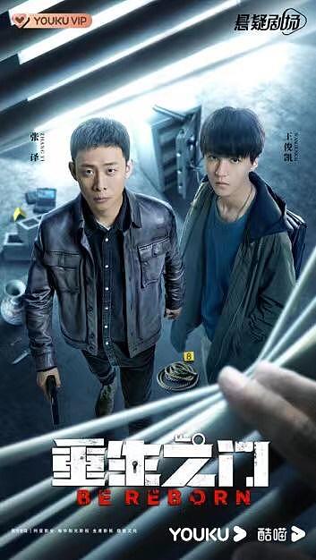 影视 | 张译王俊凯上演盗窃版“猫鼠游戏”，《重生之门》定档 4 月 29 日 - 3