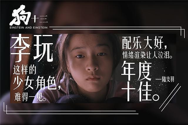 张雪迎催泪大片《狗十三》揭开原生家庭教育诟病 - 1