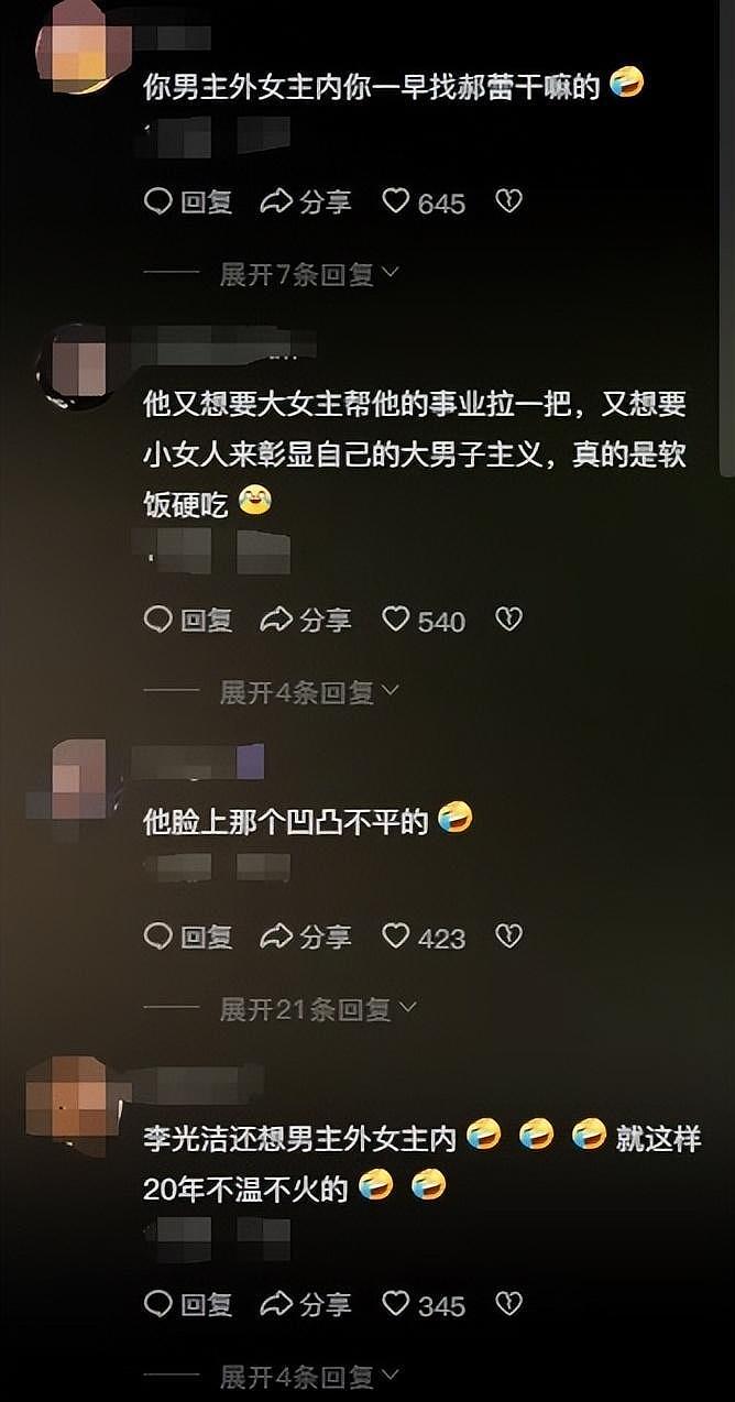 他娶过郝蕾，爱过王珞丹，负了殷桃，没想到38岁却又娶小12岁的她 - 36