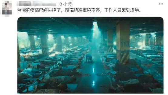 碰瓷？台当局称网传“台湾疫情失控”的图文为“境外势力散布”，实为韩国灾难片！ - 2