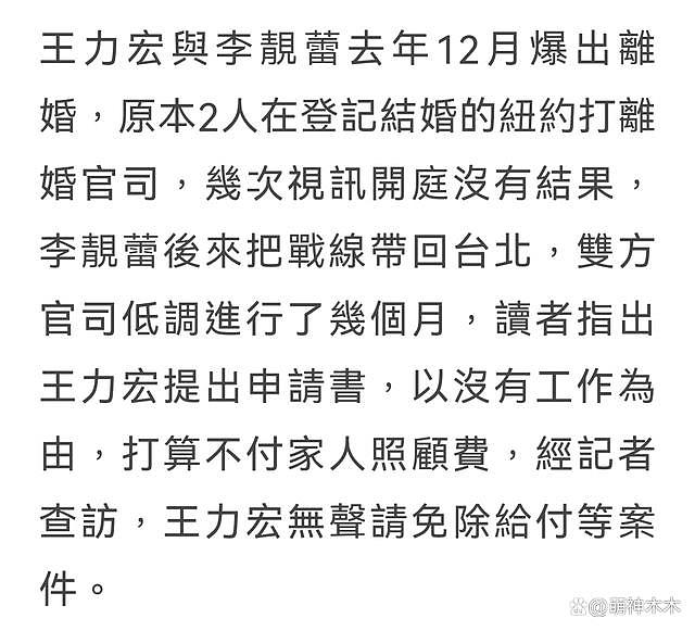 王力宏离婚后现状：事业回春搬到旧居附近独居，深夜独自骑车 - 10