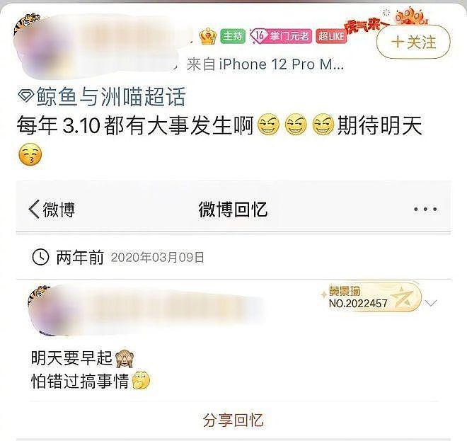 许魏洲结婚，刘德华塌房？没有新闻可以不发 - 16