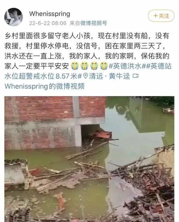 凭一己之力为广州挡洪水的英德，正在历史级别的洪灾中苦苦挣扎 - 9