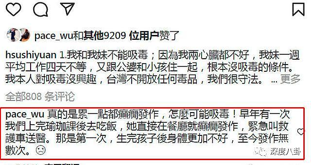 反转了？汪小菲妈妈绝地反击，大小 S 瓜田连震 - 22