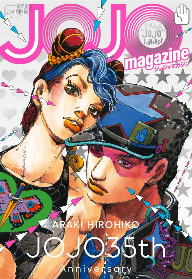 《JOJO magazine》的封面
