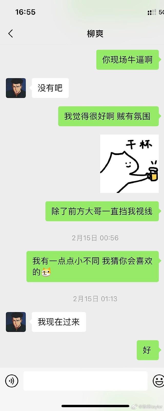 疑似柳爽前女友发长文控诉 曝光男方欺骗感情 - 6