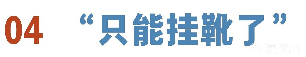 “我的孩子练球五年，为什么拿不到一级证” - 6