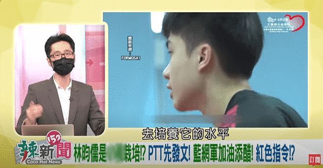 台湾名嘴:大陆乒乓球是靠台湾天才选手培养起来的
