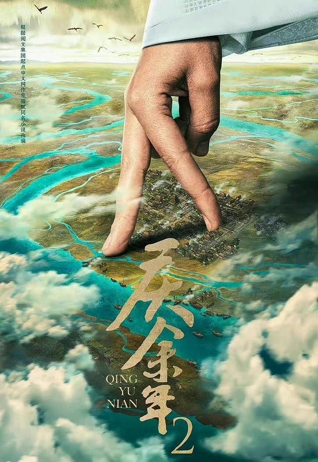 张若昀李沁《庆余年 2》同框路透释出 古装扮相认真对戏 - 4
