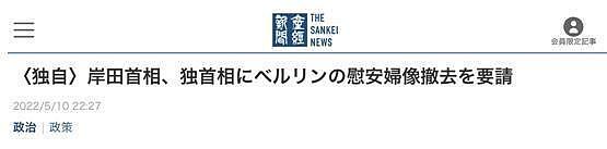 韩外交部就日本首相要求德总理拆除柏林“慰安妇”像表态：不可取！ - 3