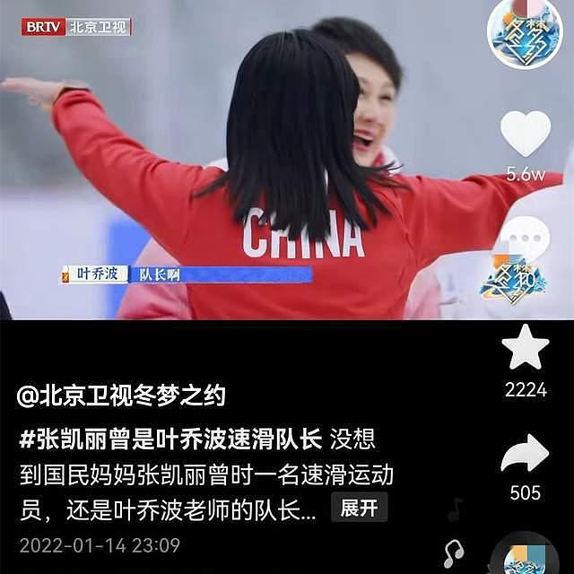 张凯丽与奥运冠军周洋同框，同门师姐妹默契十足 - 4
