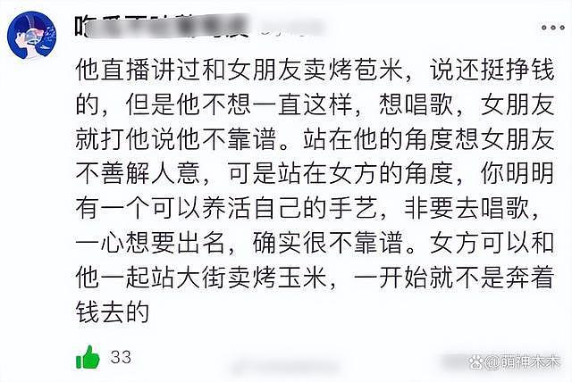 刘宇宁曾自曝前任嫌弃他没钱分手，真实原因被扒遭骂 - 13