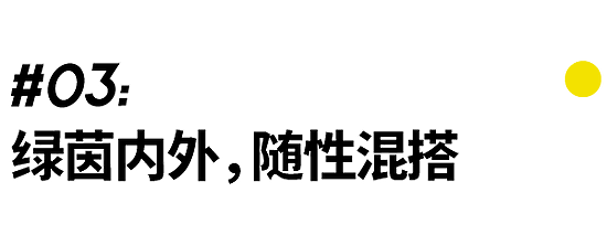 「足球衣」文艺复兴 硬汉元素与复古气息并存 - 15