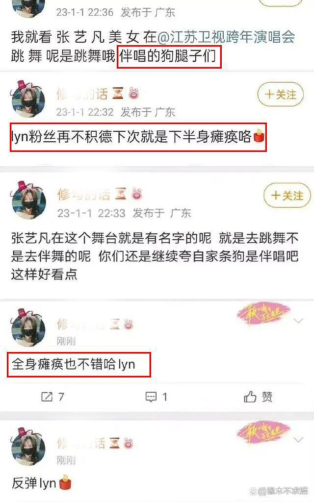 刘宇宁让粉丝删除给张艺凡的评论，却被嘲背刺，曾说用小号 - 8