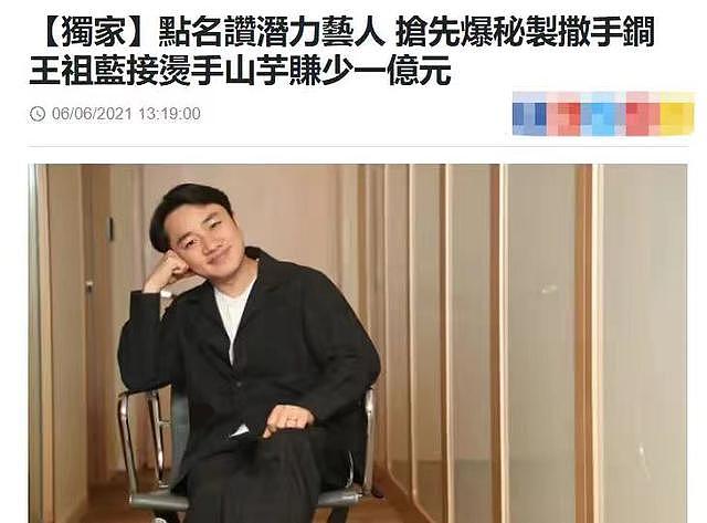 王祖蓝一家定居上海，被曝送女儿读国际学校，此前回港曾损失上亿 - 11