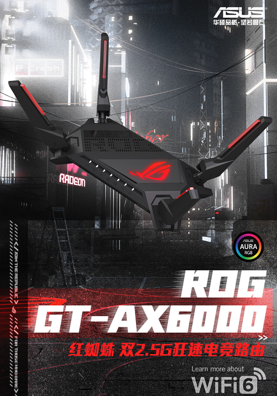 双2.5G神器：ROG GT-AX6000 电竞路由开箱体验 - 2