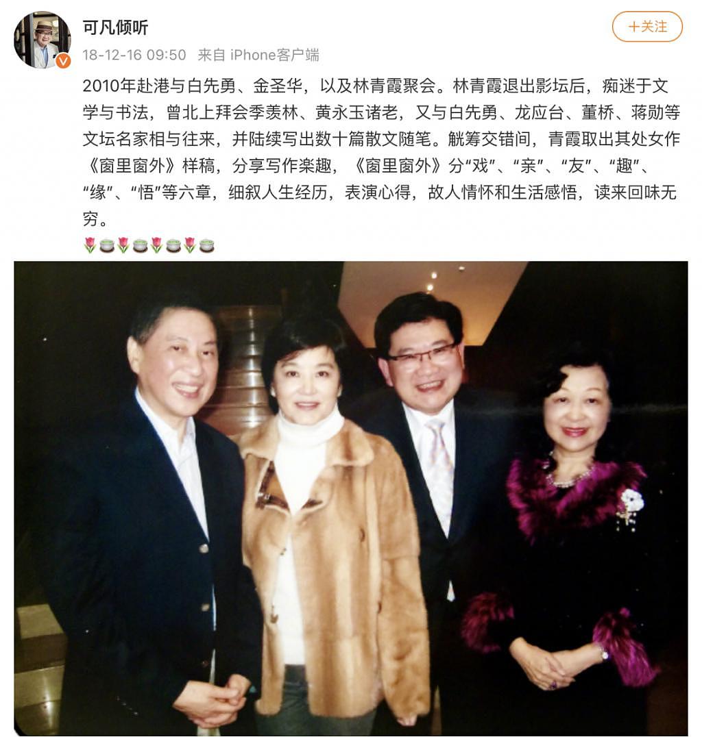 林青霞获“终身成就奖”，细谈一下她的”高质量“朋友圈 - 84
