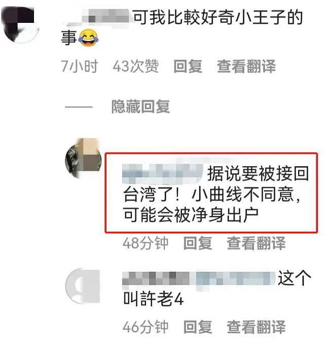 小 S 风波后与蔡康永同框，配文别有用心，或暗示私生子隐情 - 16