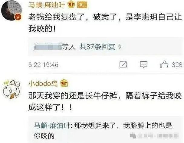 次元破了，这两人要结婚了？ - 119