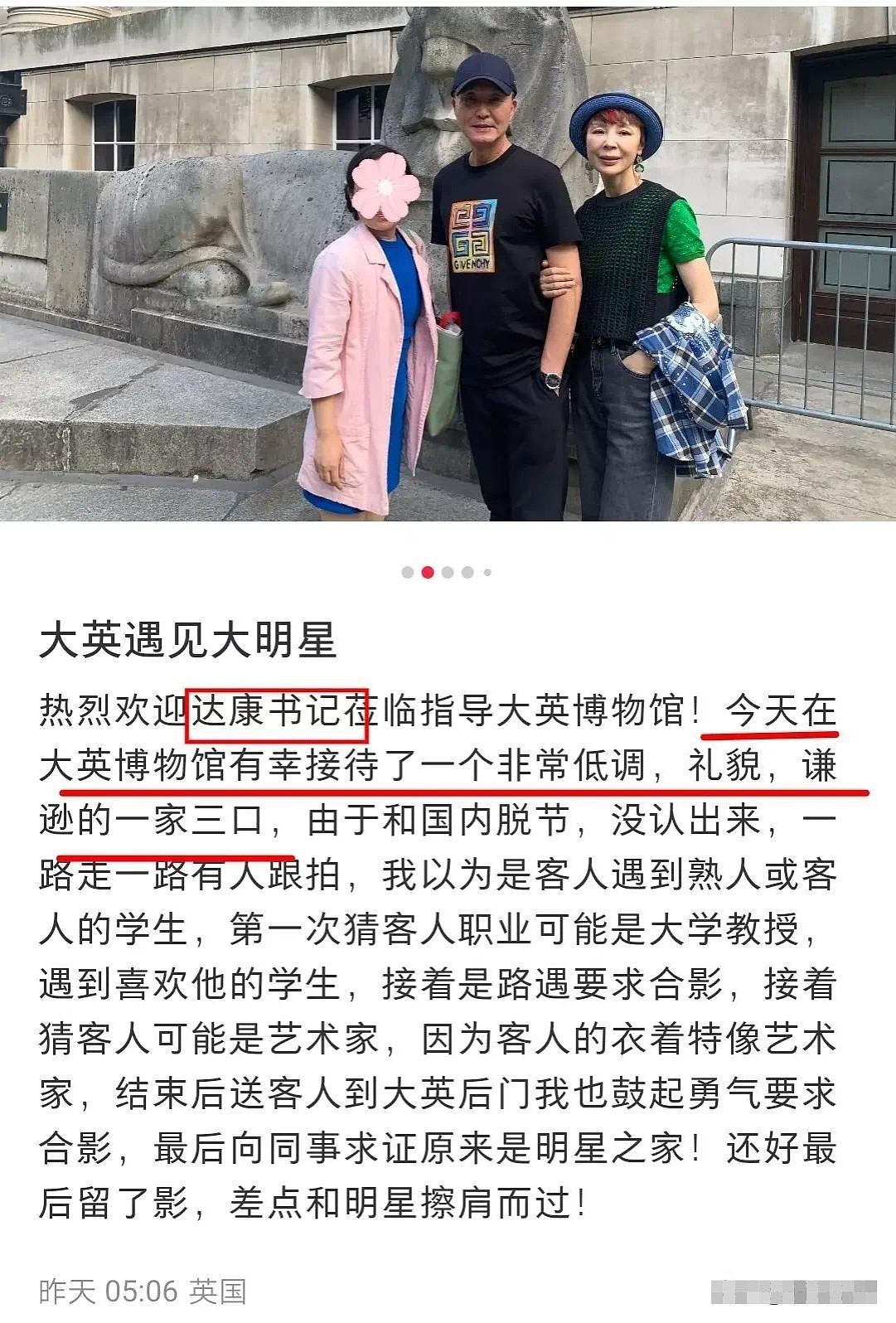 “达康书记”现身大英博物馆，57岁妻子皮肤白皙，一家三口低调出游 - 2