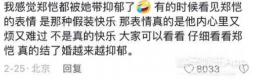 不是每个女人都是唐艺昕？没必要，付出是双向的！ - 40