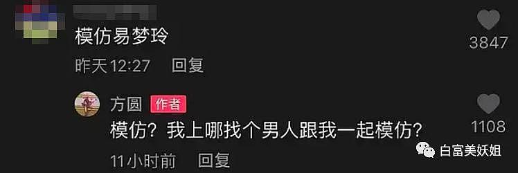 又一个爆红的纯欲天花板？半藏认输了吧… - 29