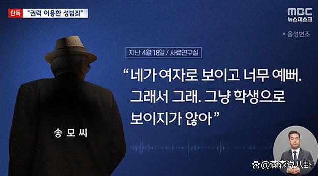 86 岁韩国演员侵犯女大学生被判 3 年，当庭认罪将接受性暴力治疗 - 6