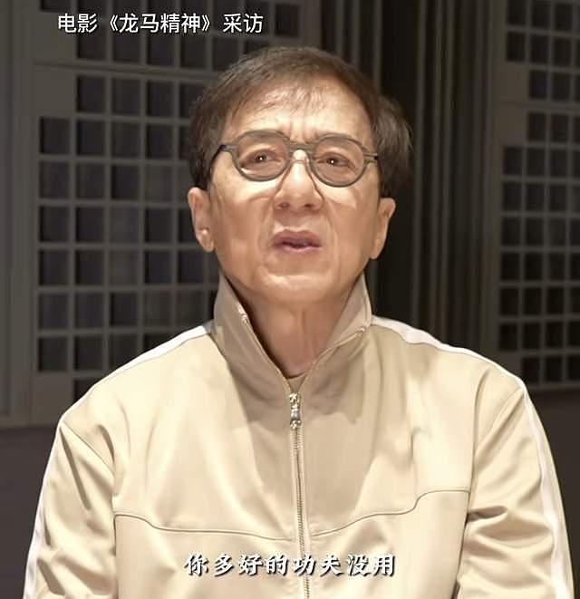 成龙哽咽谈找不到接班人，暗讽小鲜肉五六千万片酬现象，满眼失望 - 3