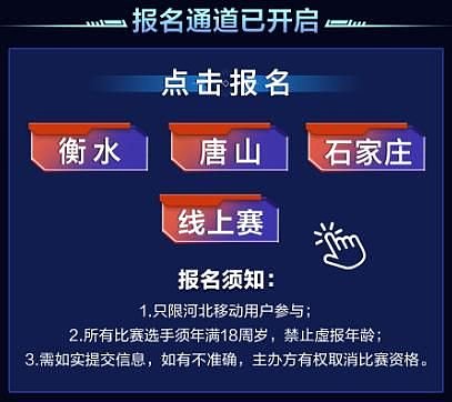 拳拳生风 2023河北拳皇14云游戏电竞大赛火热开打 - 2