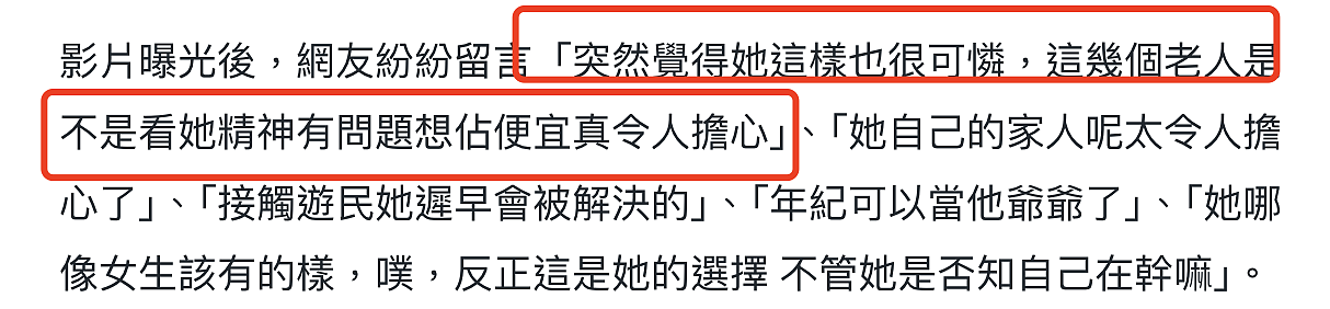 “爷孙恋”林靖恩未来堪忧，流浪街头与4男抽烟喝酒，遭半裸男子调戏不反抗 - 5