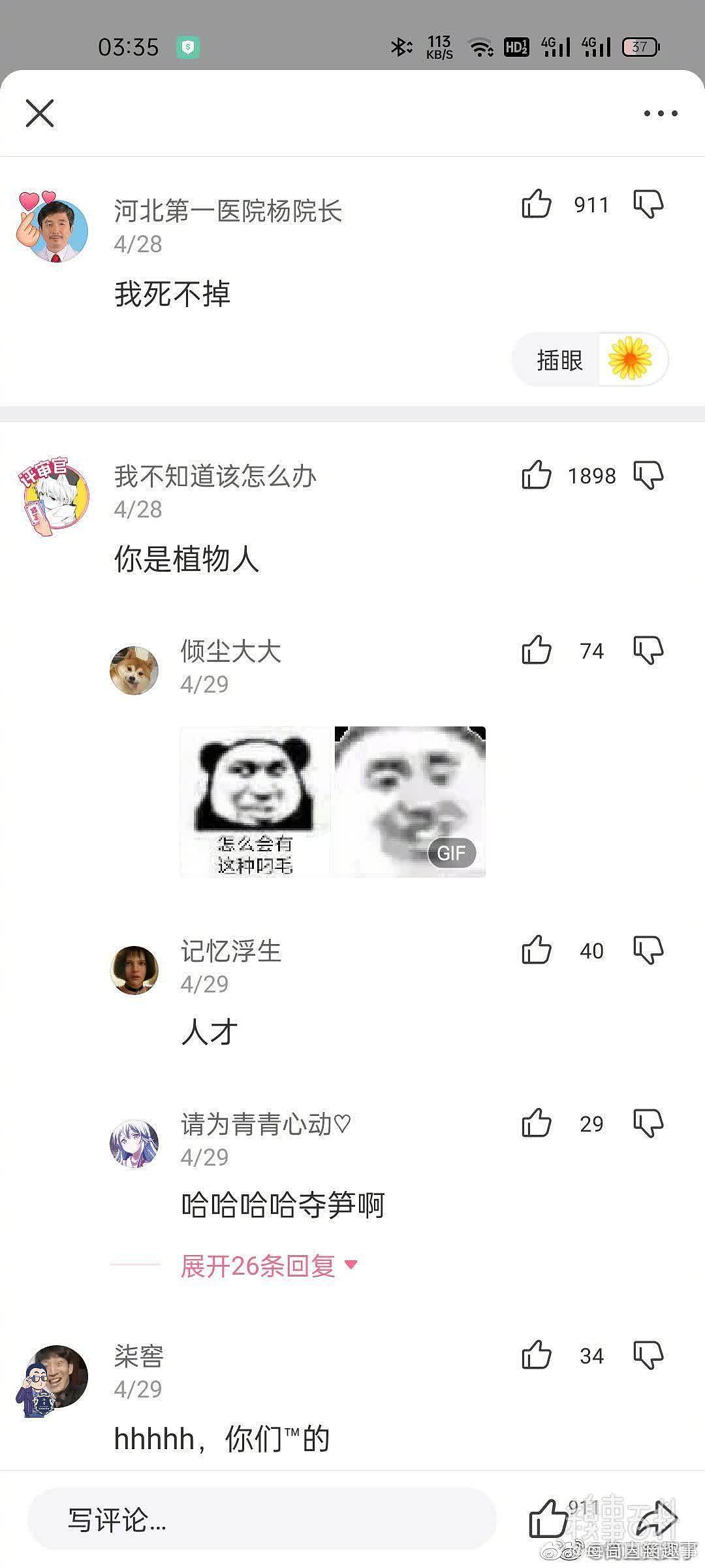 简直笑哭了哈哈哈