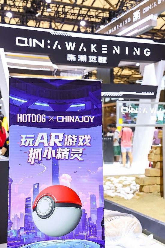 HOTDOG震撼登陆2024 ChinaJoy BTOC馆，打造潮流元宇宙无限精彩！ - 7