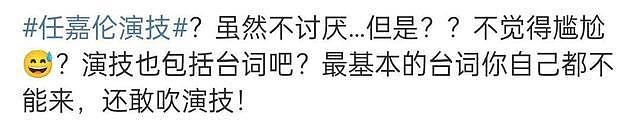 任嘉伦庆生获杨紫祝福，营销演技上热搜翻车，被嘲表情单一配音咖 - 12