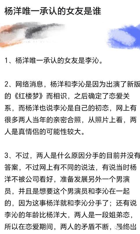 两人酒店共度三晚恋情被实锤？但男方应该又不会回应吧 ...... - 84