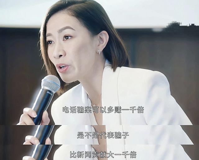 央视点名“狠夸”，《新闻女王》给编剧好好上了一课 - 3