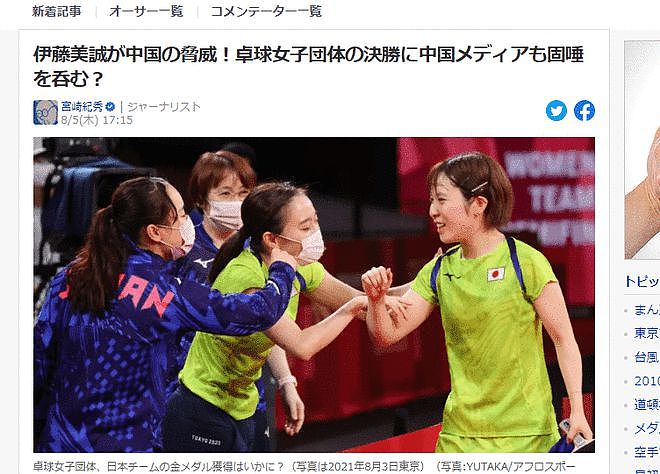 日媒:伊藤美诚是中国的威胁!团体决赛中媒要害怕了
