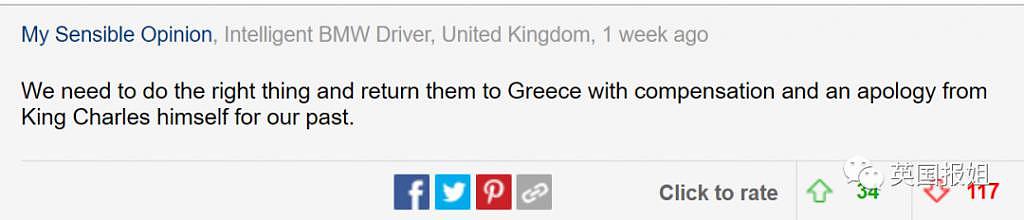 希腊骂英国偷国宝不要脸，查尔斯声援：我祖上都希腊的啊 - 30