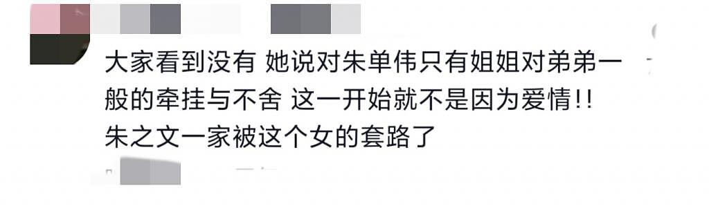 大衣哥儿媳宣布离婚，声称将退还彩礼，自曝遭遇绑架 - 7