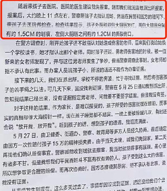 还算人？男子酒后调戏女孩，遭拒后将女孩打进医院 - 3