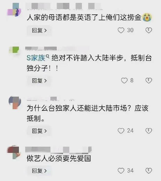 小S女儿重庆捞金被诟病，大S两娃不能回北京，网友喊话撤下广告 - 3