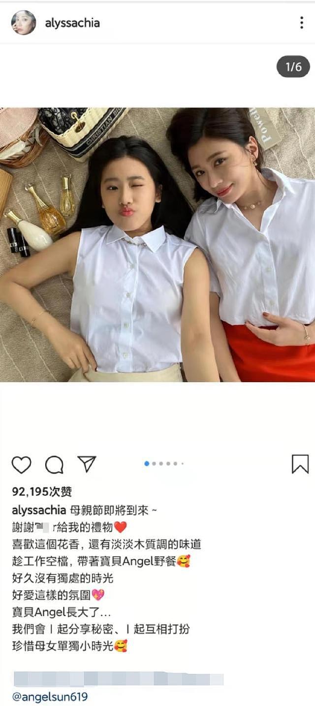 贾静雯晒与大女儿梧桐妹合照 母女同框甜笑似姐妹花 - 1